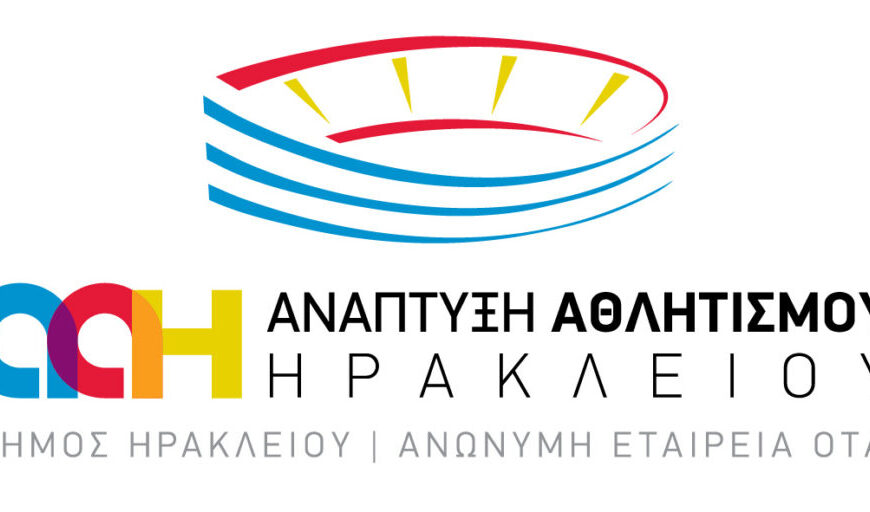 Απεντόμωση – Μυοκτονία για τα ΔΑΚΗ συνολικής διάρκειας δύο ετών