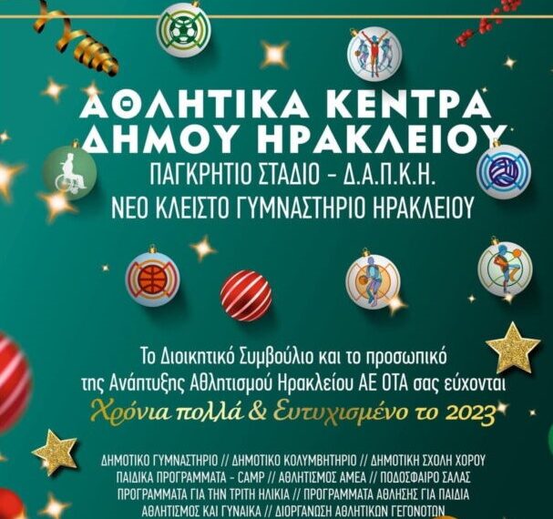 ΕΟΡΤΑΣΤΙΚΟ ΠΡΟΓΡΑΜΜΑ