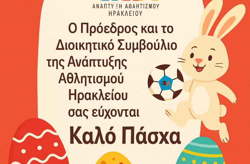 ΠΑΣΧΑΛΙΝΕΣ ΕΥΧΕΣ!!