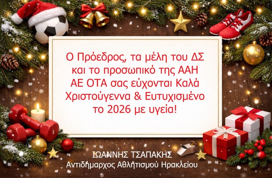 ΕΥΧΕΣ ΕΟΡΤΩΝ ΔΣ & ΠΡΟΣΩΠΙΚΟΥ